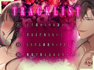 【満開種付けSEX】花屋の僕はバックヤードで生中出しで君の子宮に愛を咲かせる 【CV:主水Ash/KU100】 こんなの射精不可避w