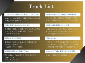 完熟アラフィフ熟女とドスケベ同棲 飢えた親戚のおばさんと肉欲のままに堕ちていく エロすぎるやろ...