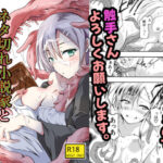 ネタ切れ小説家と凄腕触手。 こんなの射精不可避w