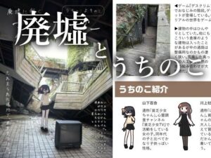 廃墟に行くうちのこよそのこアンソロジー こんなの射精不可避w
