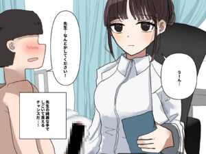 保健室で抜いてもらう話 こんなの射精不可避w