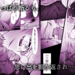 地雷っぽくなった幼馴染に逆レ●プされる話 エロすぎるやろ...