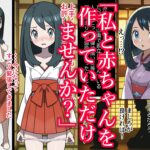 秘境神社の巫女【親子丼種付け物語】 こんなの射精不可避w