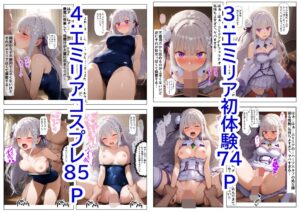 俺は大好きなリゼロのお兄ちゃんになる《セリフ有りCG版》〜《お兄ちゃんに転生》〜 こんなの射精不可避ｗ