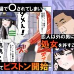 新人婦警になった彼女が手柄を立てるため恥辱に満ちた見返りで身体を許してしまった件 エロすぎるやろ...