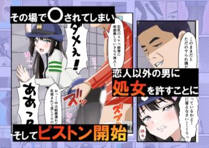 新人婦警になった彼女が手柄を立てるため恥辱に満ちた見返りで身体を許してしまった件 エロすぎるやろ...