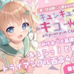 キュンキュンキュー!奏、放送部に入部するの巻 おすすめ作品!!