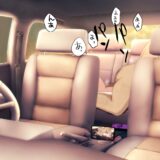 美紗緒 in the car エロすぎるやろ…