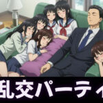 JKの娘の友達5人がリビングで寝てたらパパの肉棒を触ってきて・・・エッチな乱交パーティに こんなの射精不可避w