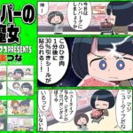 スーパーの魔女 こんなの射精不可避w