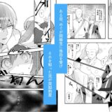 兄が気持ち悪い〜誠実で好青年な兄は盗聴器で私の行動を監視していました〜 エロすぎるやろ…