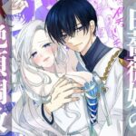 白薔薇姫の絶頂調教 おすすめ作品!!