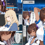 【FANZA版特別版】白黒ギャル催●快楽堕ちダージリンパール もうたまらんw