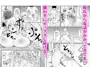 彼氏持ち巨乳バイトギャルとめちゃくちゃセックスした話 今夜のオカズに!!
