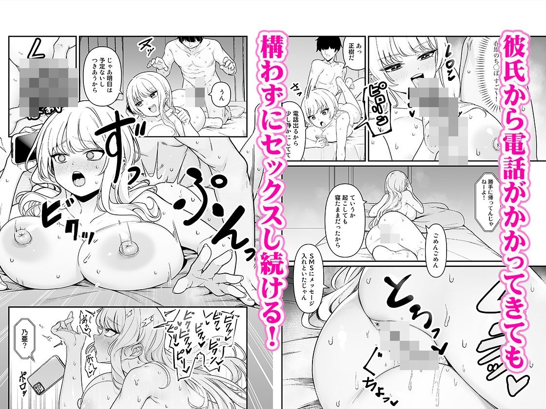 彼氏持ち巨乳バイトギャルとめちゃくちゃセックスした話 今夜のオカズに!!