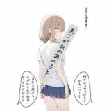 学校1の美少女といちゃいちゃセッ〇スする話 エロすぎるやろ…