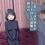 ぴっちりフェチOLと大学生が出会ったら 〜黒瀬さんは包まれたい〜 もうたまらんw
