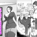 行き遅れドM女教師(40)が不良生徒に調教されてうわキツエッチする本 エロすぎるやろ...