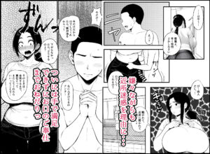 濡れ母 今夜のオカズに!!