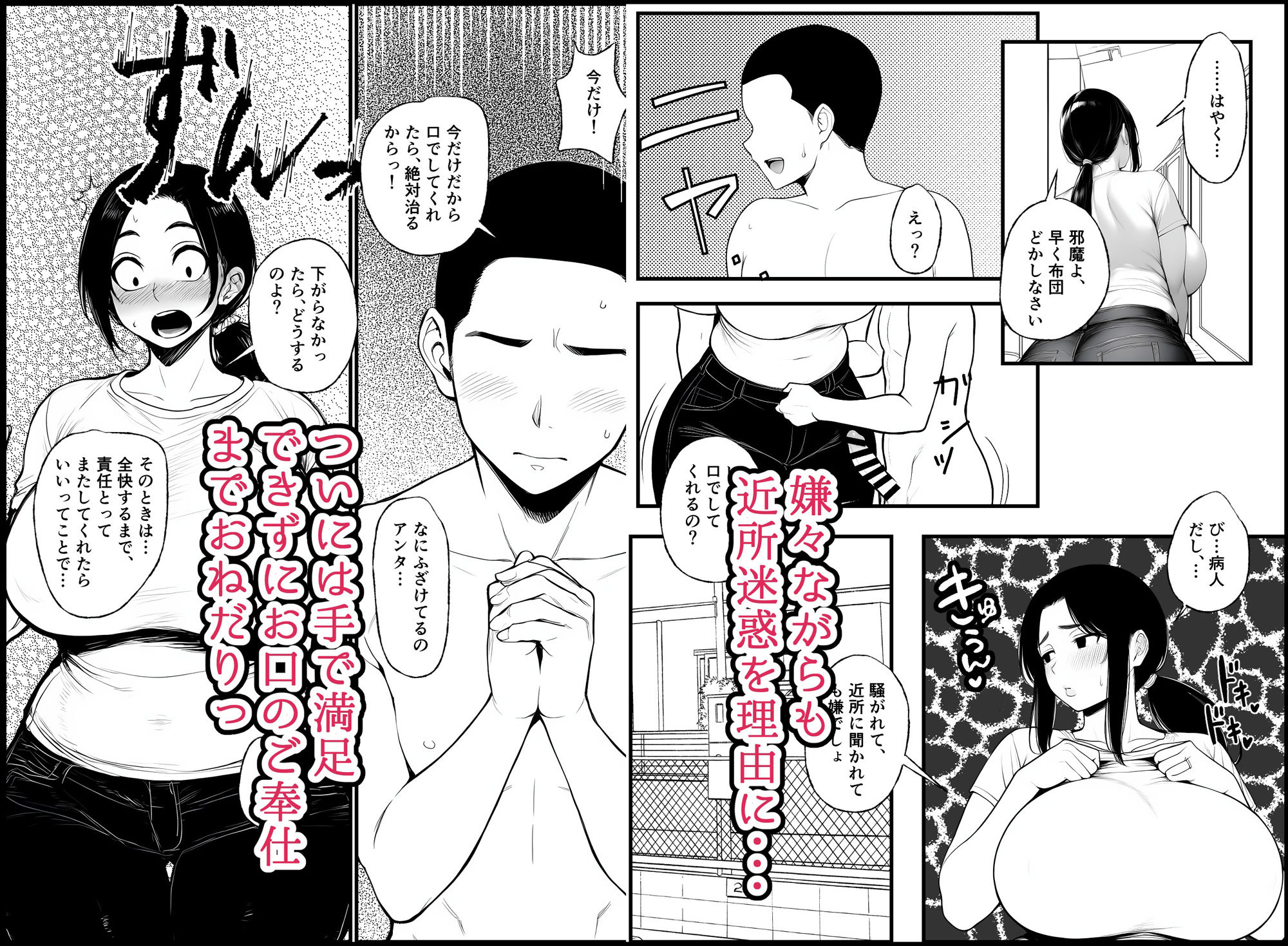 濡れ母 今夜のオカズに!!