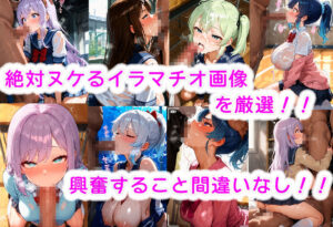 イラマっ!〜セーラー服の彼女にイラマチオ責めして顔射連発〜 エロすぎるやろ...