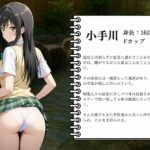 混浴温泉〜小手川の休日〜 こんなの射精不可避w