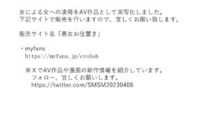 ＜漫画と朗読セット＞社長夫人SM変態奴●  前編 もうたまらんｗ