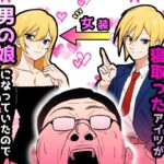 僕の彼女を寝取ったアイツが男の娘になっていたので分からせてやった件 こんなの射精不可避w