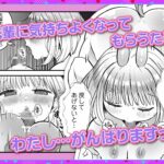 淫魔のちょこちゃんは絶倫先輩のみるくが欲しい!2 もうたまらんw