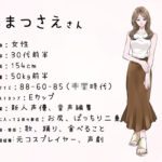 【同人実演お姉さん・元コスプレイヤー】わたしのオナニー事情 No.43 あまつさえ【オナニーフリートーク】 今夜のオカズに!!
