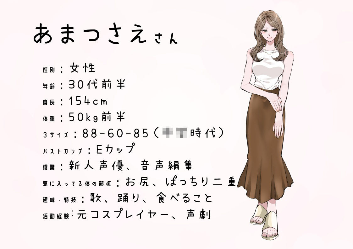 【同人実演お姉さん・元コスプレイヤー】わたしのオナニー事情 No.43 あまつさえ【オナニーフリートーク】 今夜のオカズに!!