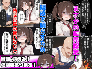 ゲームを予約しただけなのに転売屋に間違えられた話 もうたまらんw
