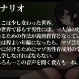 マゾ芸が義務教育になったら もうたまらんｗ