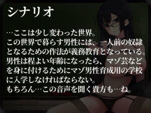 マゾ芸が義務教育になったら もうたまらんw