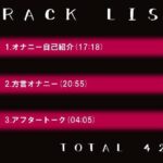 関西弁がエロすぎる!!方言オナニー 今夜のオカズに!!