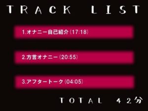 関西弁がエロすぎる!!方言オナニー 今夜のオカズに!!