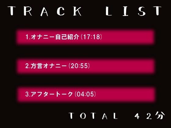 関西弁がエロすぎる！！方言オナニー 今夜のオカズに！！