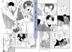恋は永遠に続いてく エロすぎるやろ...