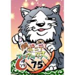 ［隔週刊］ポニテマニアックス 第75話 「ワンオペ」 〜47歳エロビデオ屋店員が深夜バイト中に拾った痴女が最強宇宙人でしたーン〜 こんなの射精不可避ｗ