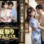 夏祭りに会社の先輩とエッチ、夏祭りに片想いの男の子といった先でエッチ もうたまらんw