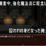 ナイトオブプリズン こんなの射精不可避w