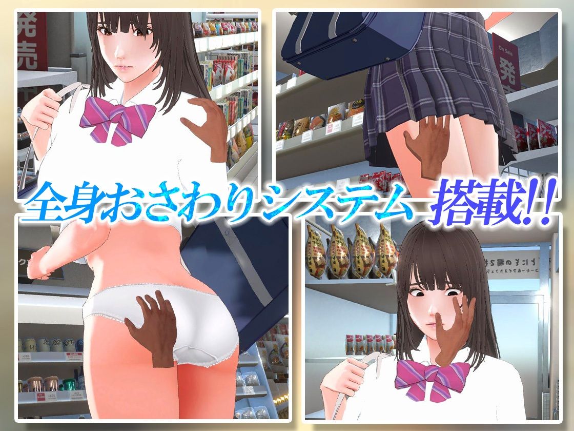 万引き娘〜おさわり身体検査〜 おすすめ作品!!