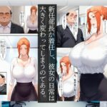 シゴでき女上司の仕事とは 橘●香編 おすすめ作品!!