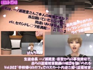 【▲500】生徒会長 一ノ瀬廻里・県警からの事情聴取で、自らの盗撮被害動画の確認を強いられる:シリーズVol.001〜005の5本セット総集編 エロすぎるやろ...