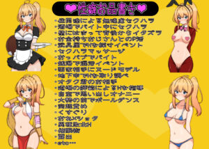 エリスちゃんは負けられない! こんなの射精不可避w