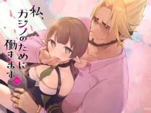 私、カジノのために働きます 中 エロすぎるやろ...