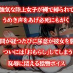バニーガールの自縛ミス【猿轡】 こんなの射精不可避w