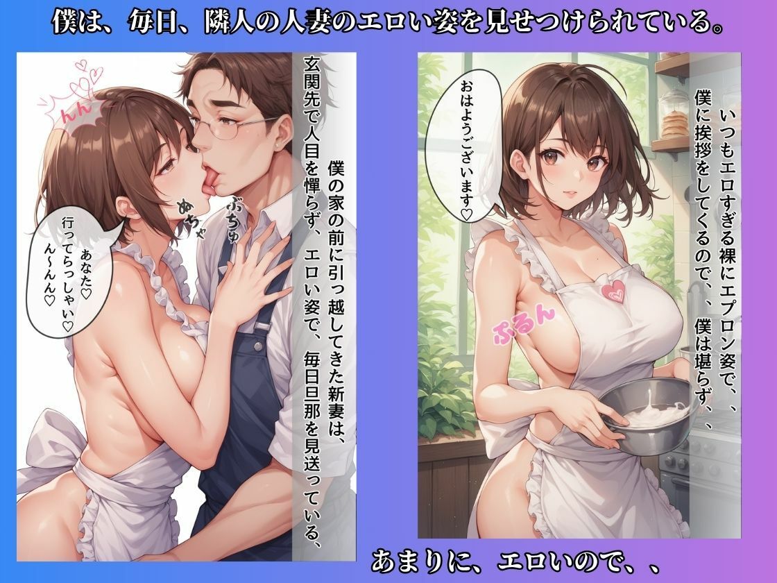 隣人妻の性欲 エロすぎるやろ...