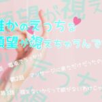 誰かのえっちな願望が視えちゃうんです エロすぎるやろ...