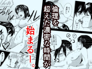〜駆け巡る想い〜不登校少年と巨乳美人店員のイケない時間 もうたまらんw
